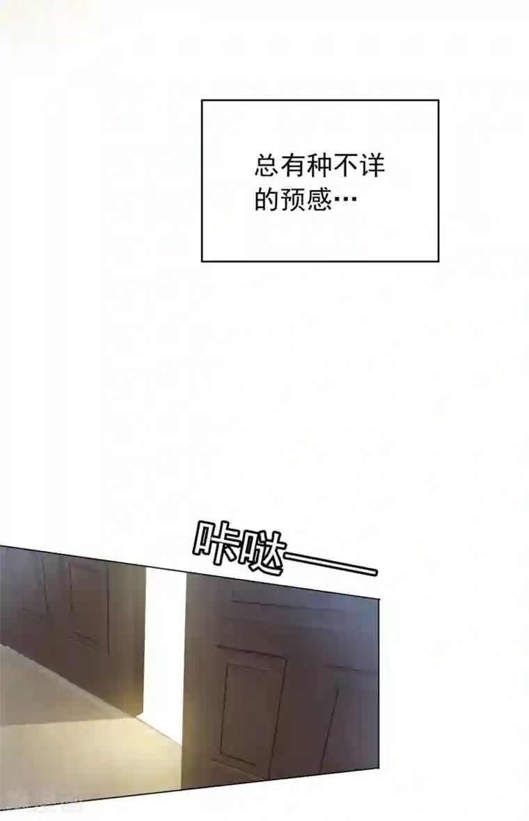 纯情陆少第143话 道歉的特殊方法