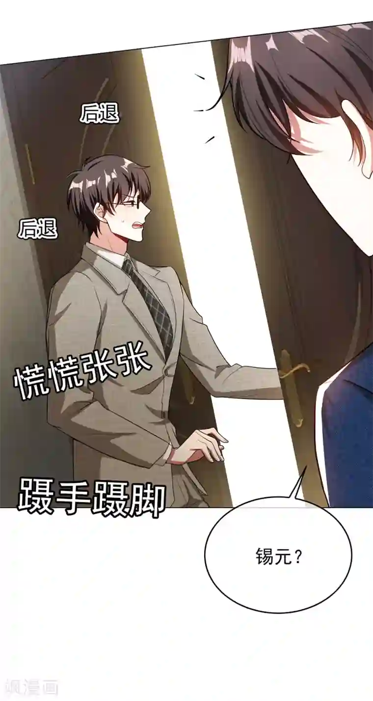 纯情陆少第143话 道歉的特殊方法