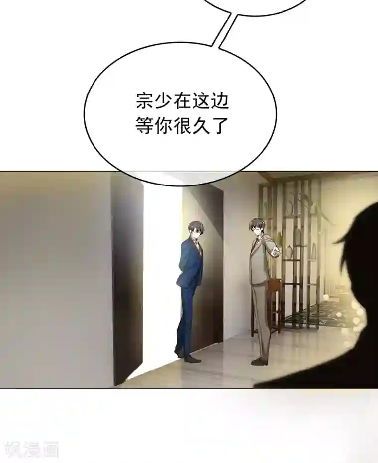 纯情陆少第143话 道歉的特殊方法