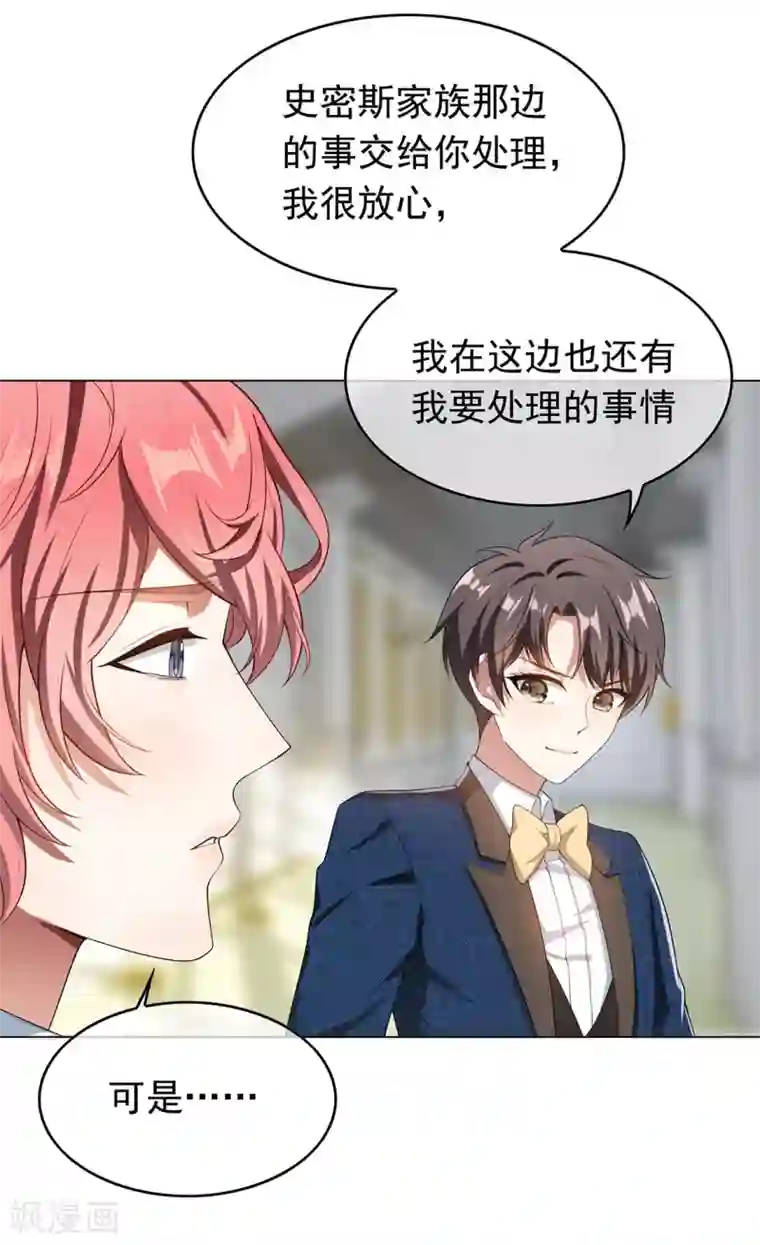 纯情陆少第143话 道歉的特殊方法