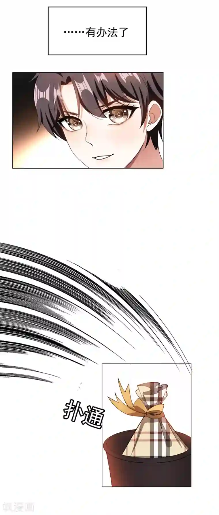 纯情陆少第143话 道歉的特殊方法