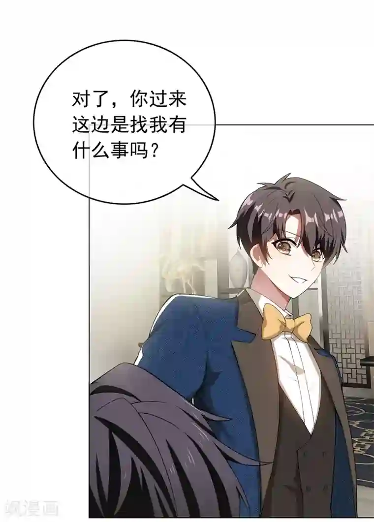 纯情陆少第143话 道歉的特殊方法