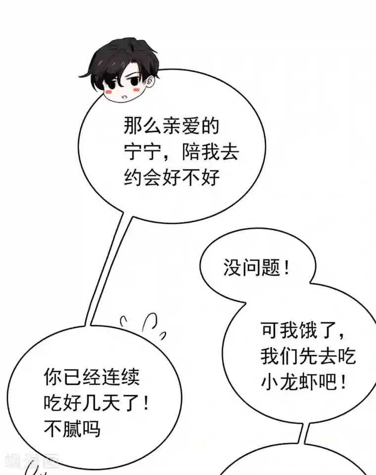 纯情陆少第143话 道歉的特殊方法