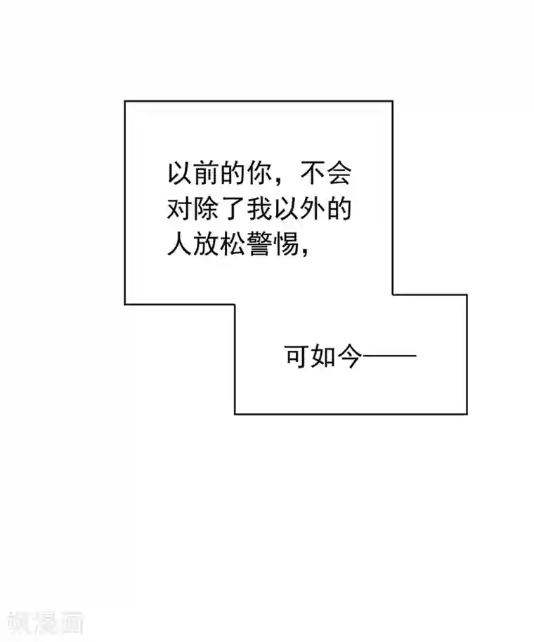 纯情陆少第143话 道歉的特殊方法