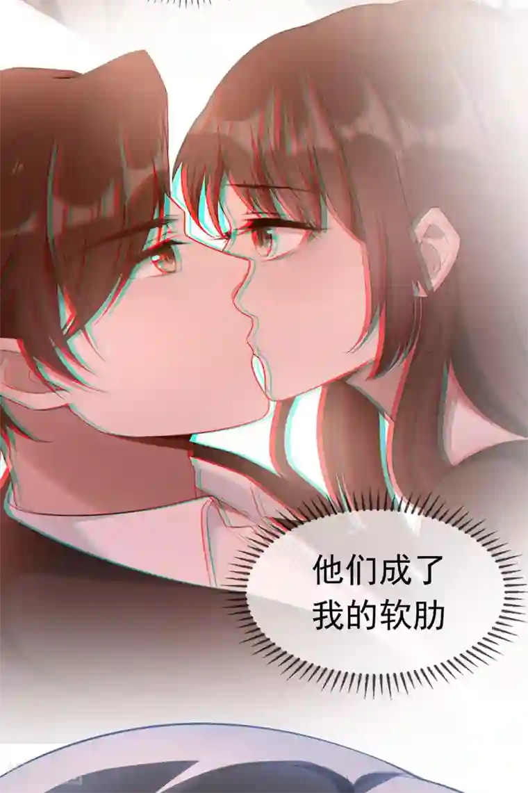 纯情陆少第143话 道歉的特殊方法