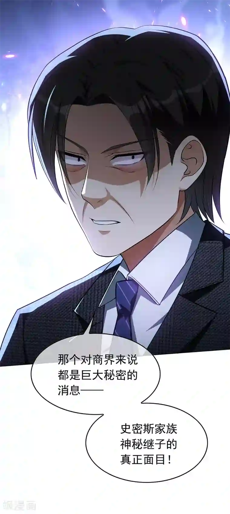 纯情陆少第144话 不得不见的人