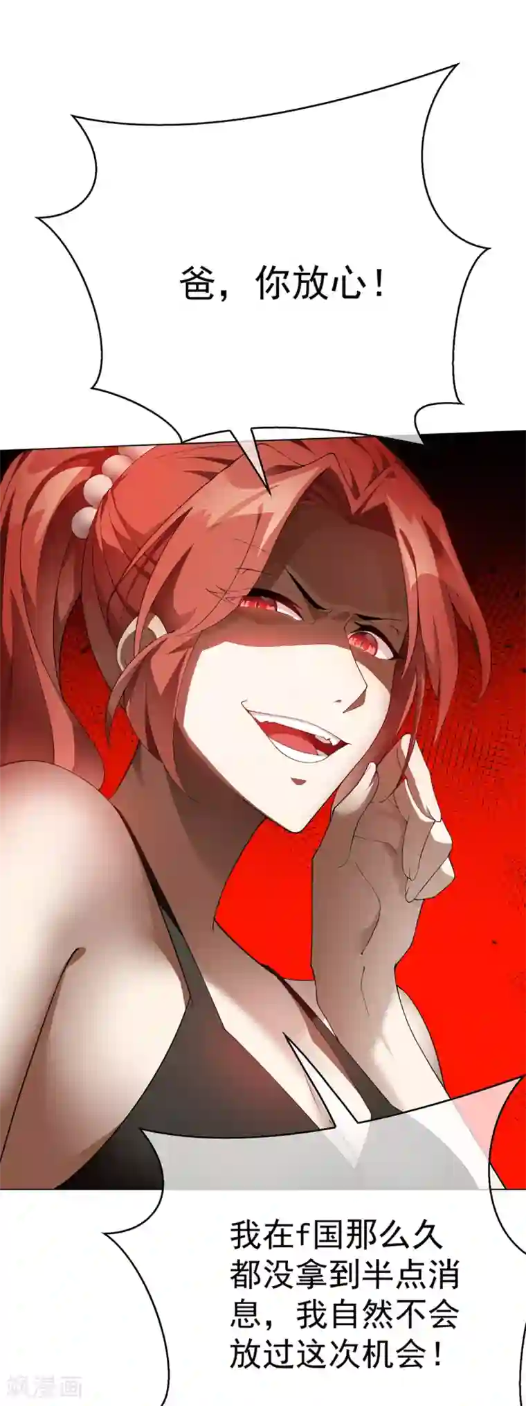 纯情陆少第144话 不得不见的人