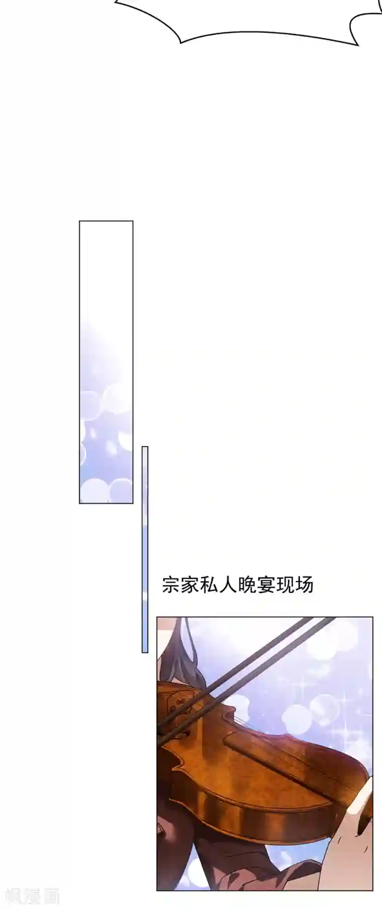 纯情陆少第144话 不得不见的人