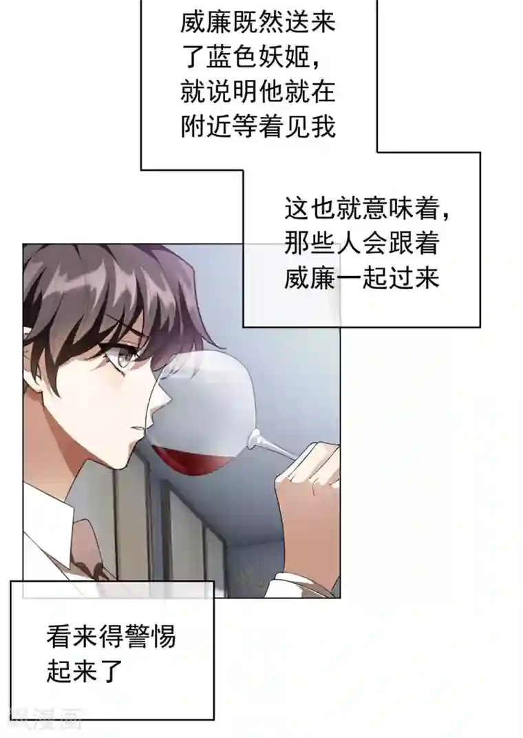 纯情陆少第144话 不得不见的人