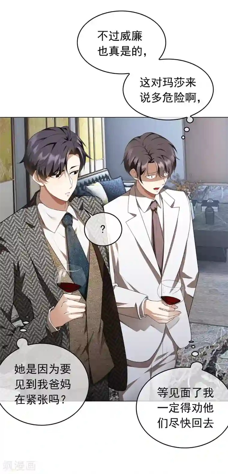 纯情陆少第144话 不得不见的人