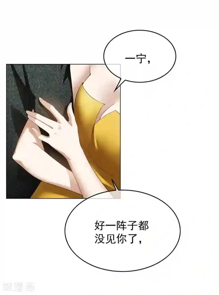 纯情陆少第144话 不得不见的人