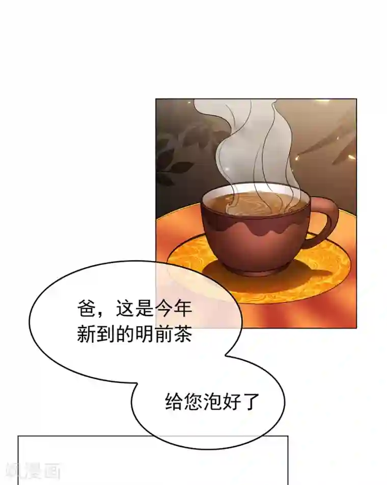 纯情陆少第144话 不得不见的人