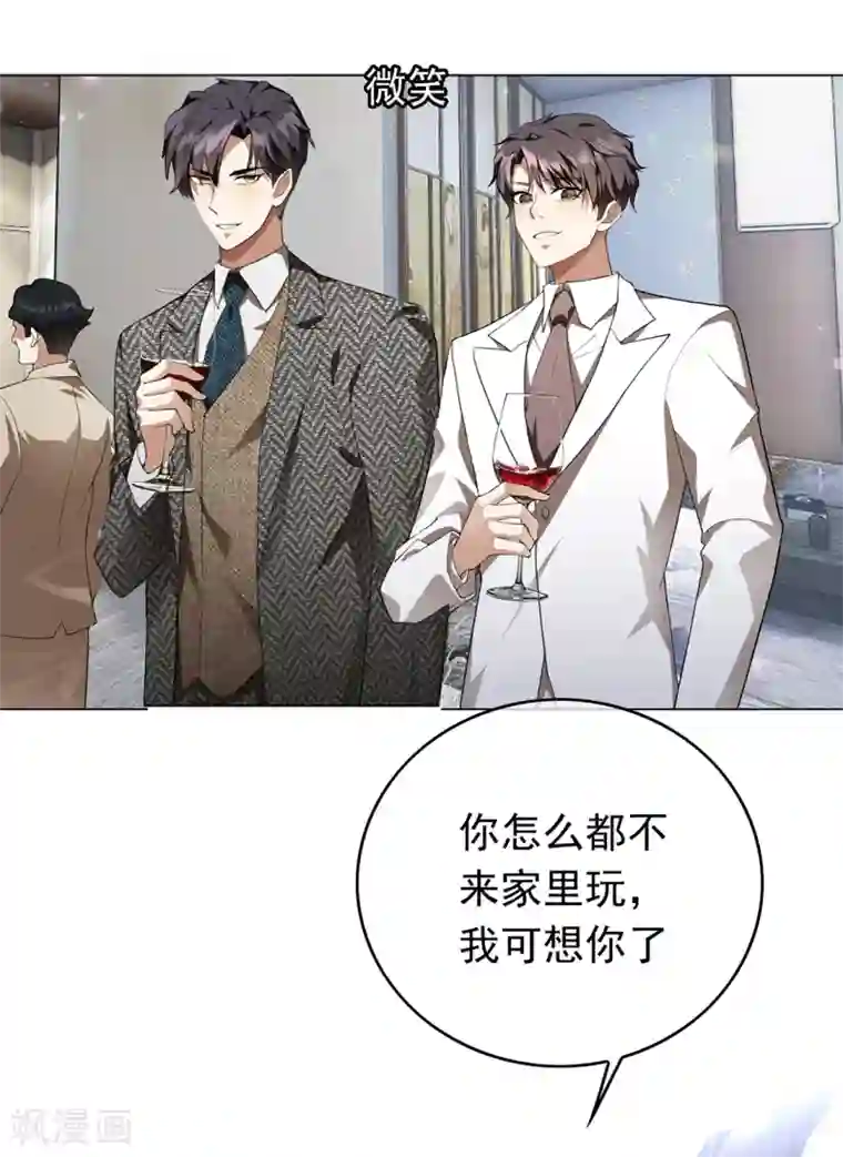 纯情陆少第144话 不得不见的人