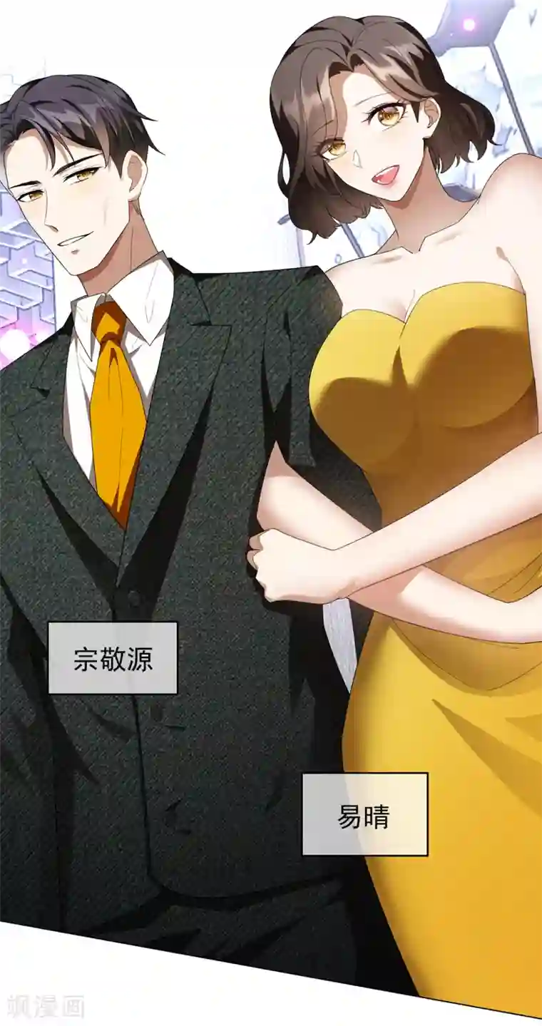 纯情陆少第144话 不得不见的人