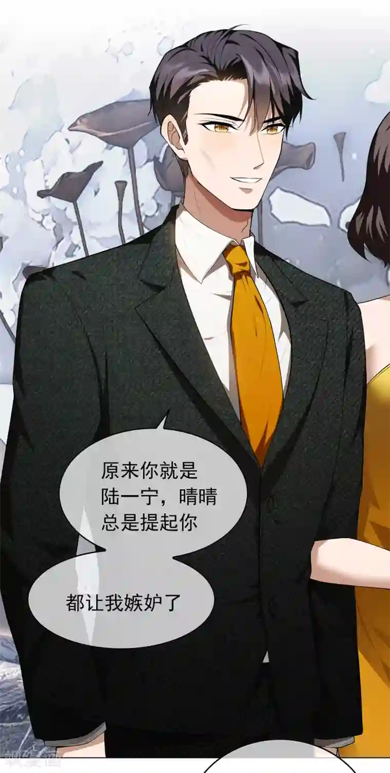 纯情陆少第144话 不得不见的人