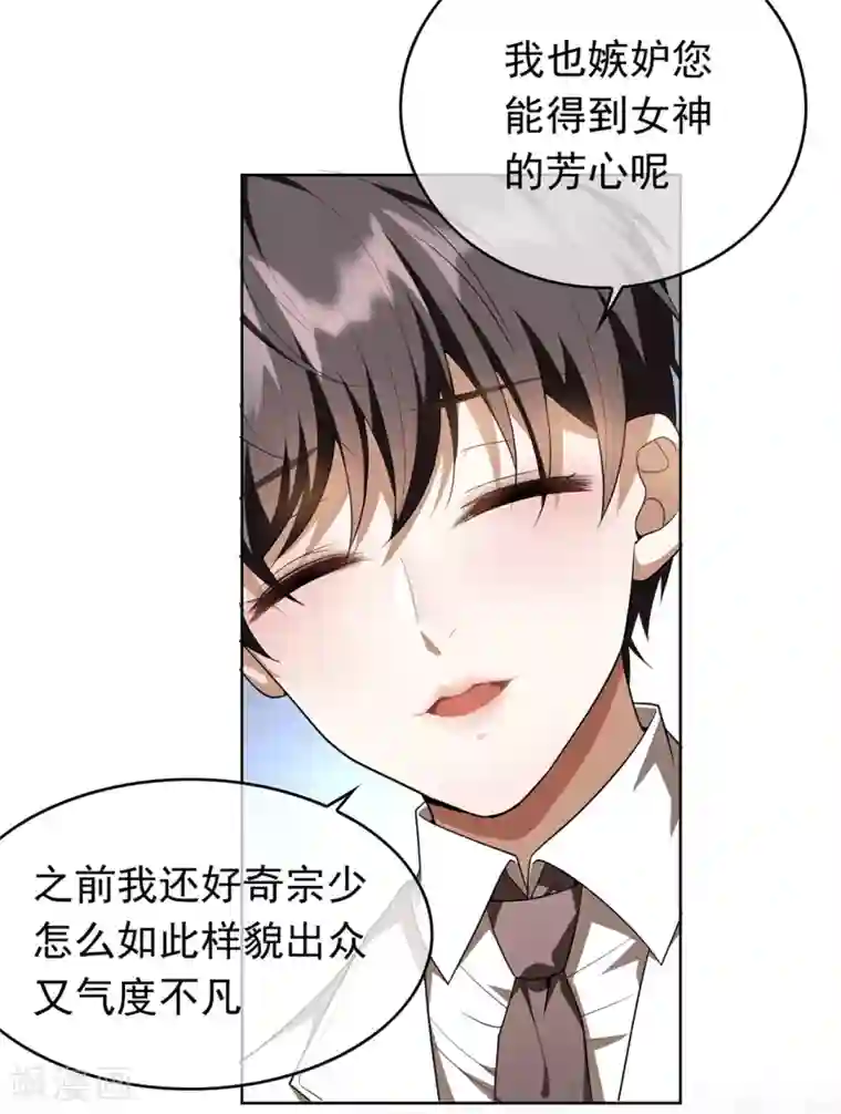 纯情陆少第144话 不得不见的人