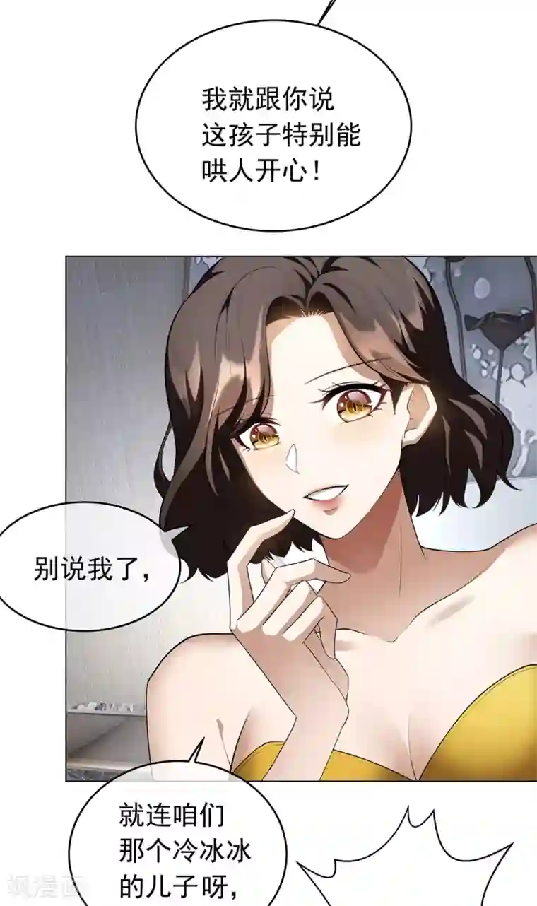 纯情陆少第144话 不得不见的人