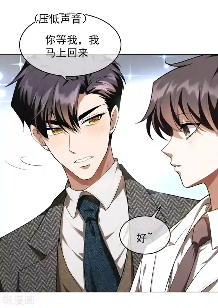 纯情陆少第144话 不得不见的人