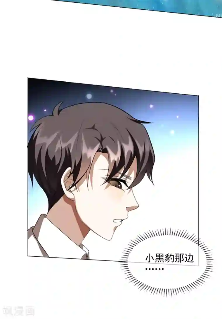 纯情陆少第144话 不得不见的人