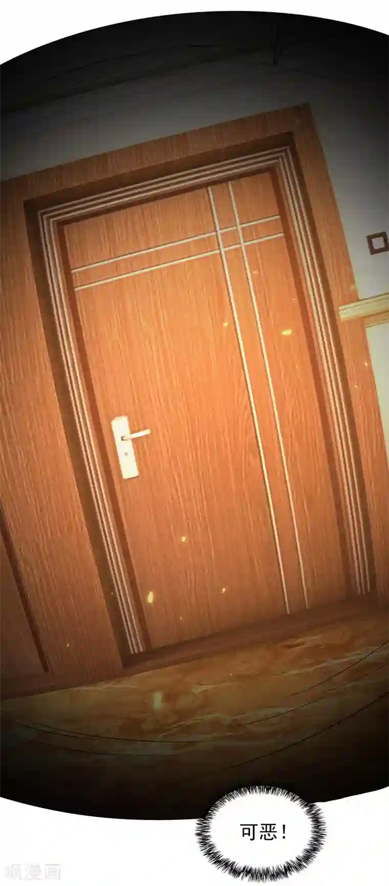 纯情陆少第144话 不得不见的人