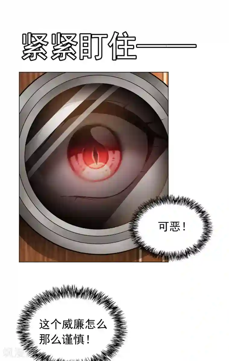 纯情陆少第144话 不得不见的人