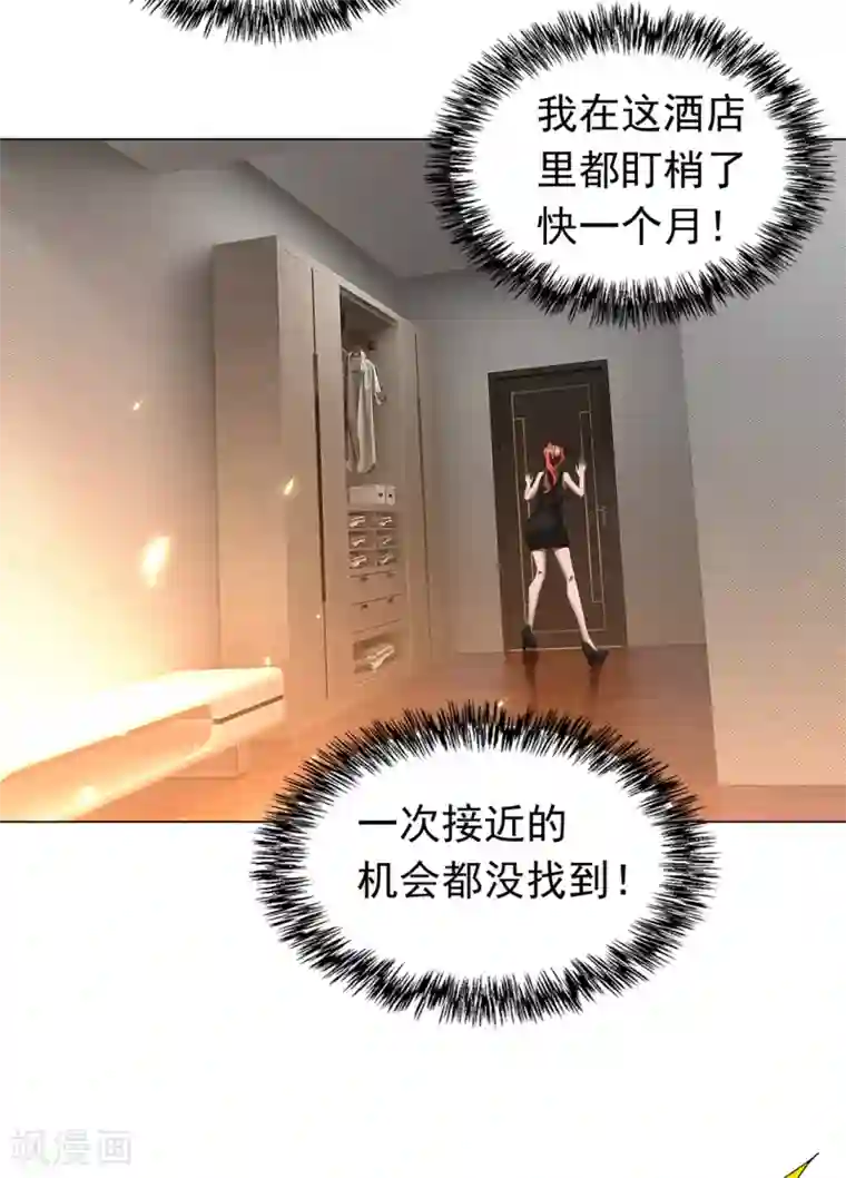 纯情陆少第144话 不得不见的人