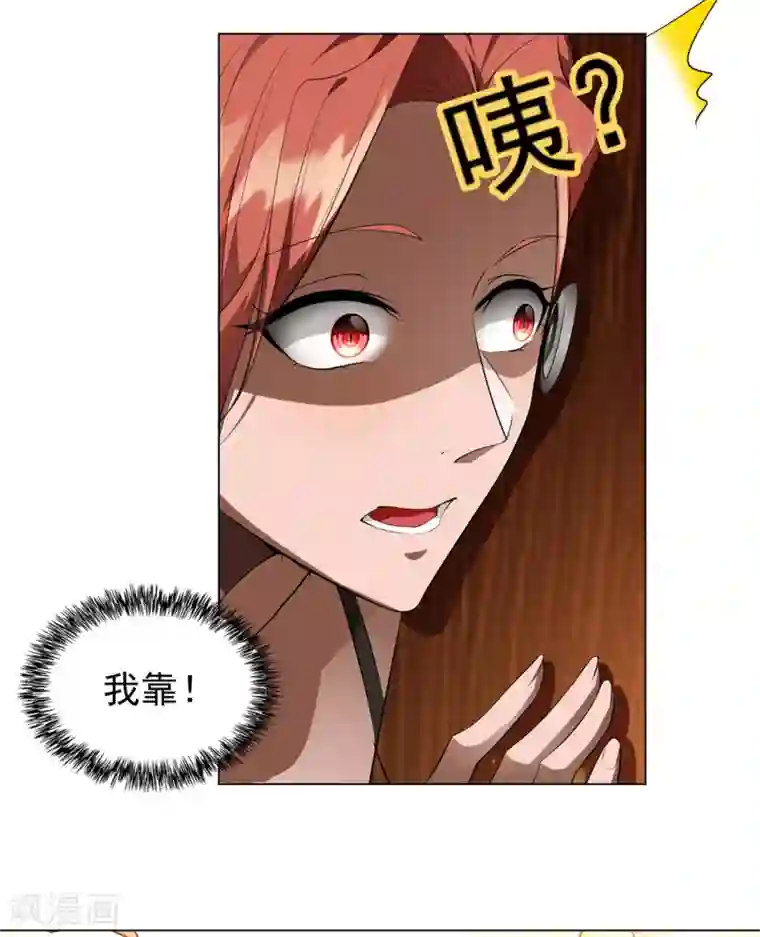 纯情陆少第144话 不得不见的人