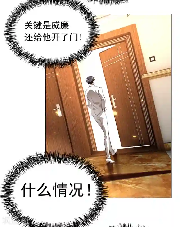 纯情陆少第144话 不得不见的人