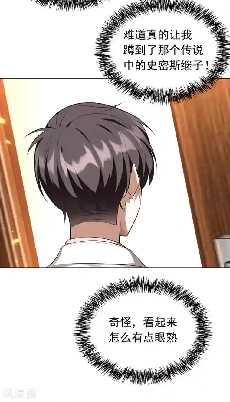 纯情陆少第144话 不得不见的人