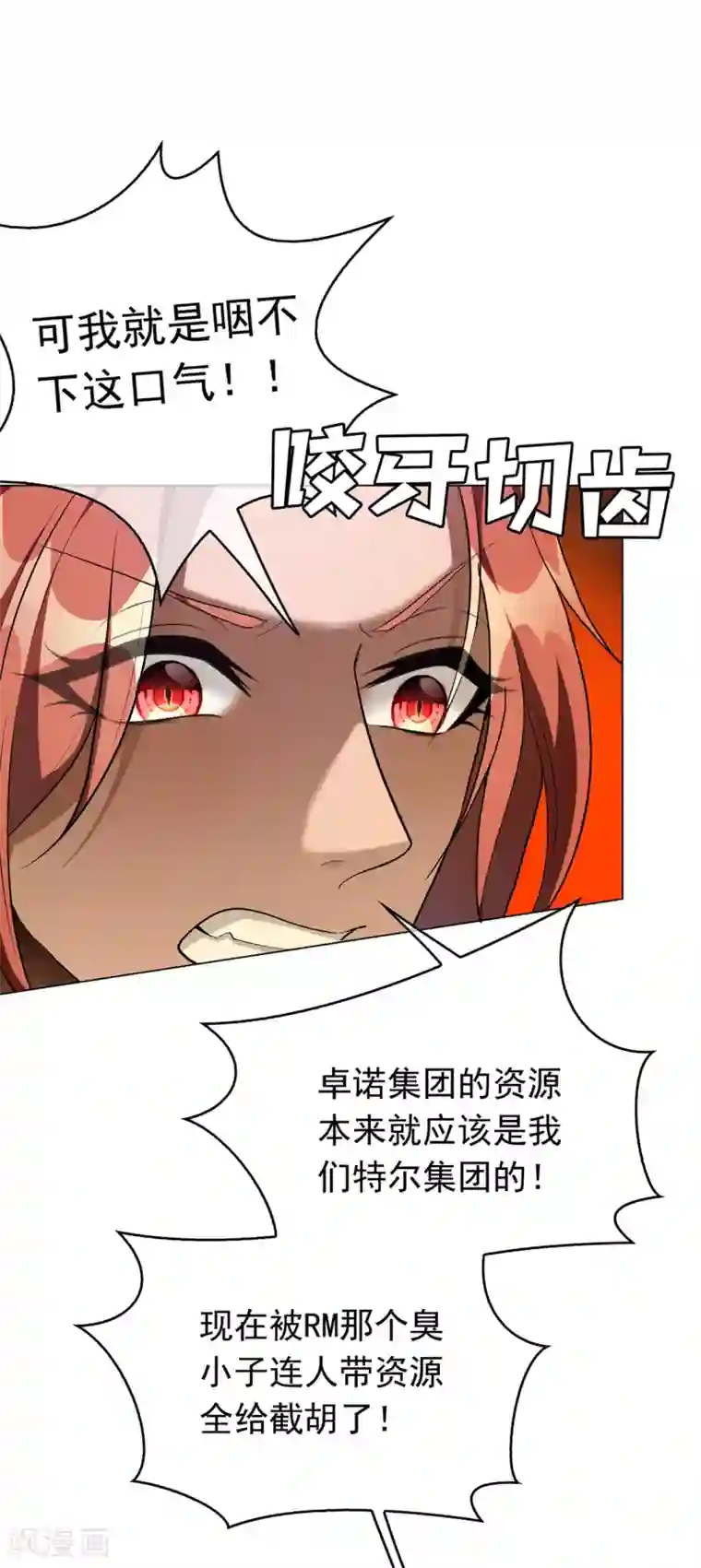 纯情陆少第144话 不得不见的人