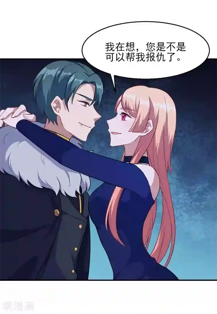 魔王新娘太难了第121话 黯族的狂欢