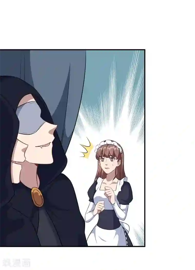 魔王新娘太难了第121话 黯族的狂欢