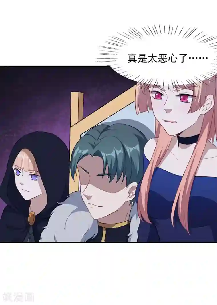 魔王新娘太难了第121话 黯族的狂欢