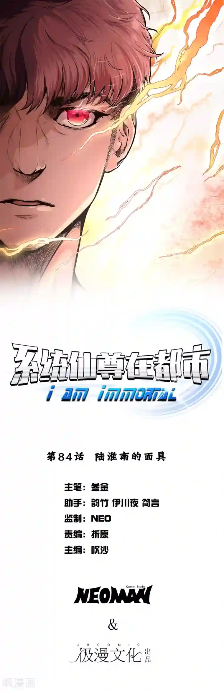 系统仙尊在都市第84话 陆淮南的面具