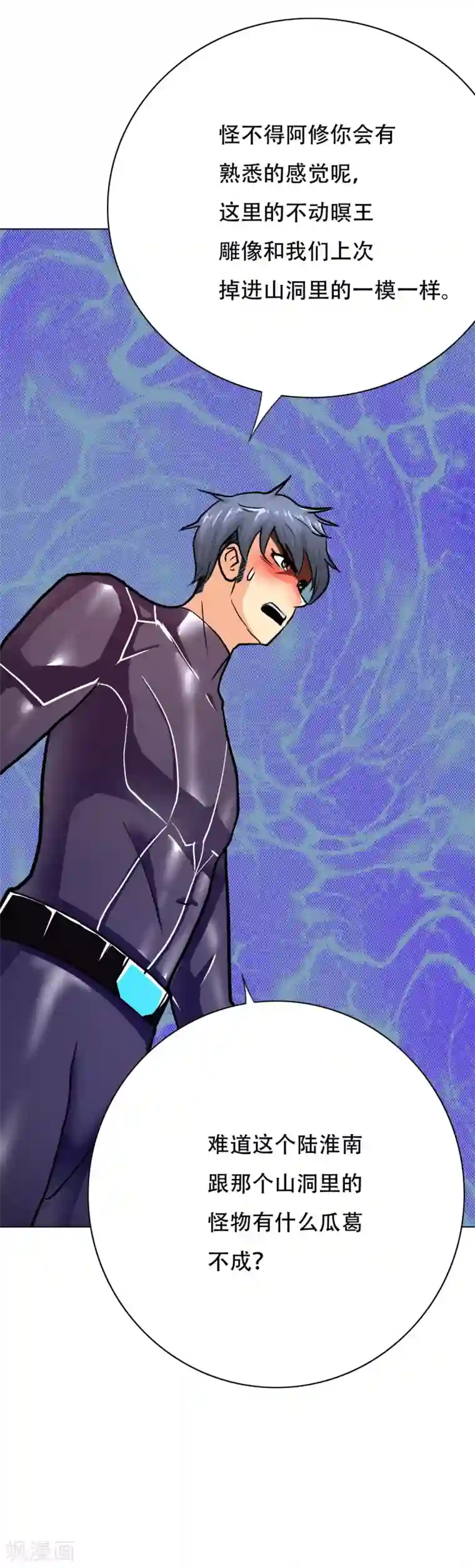 系统仙尊在都市第84话 陆淮南的面具