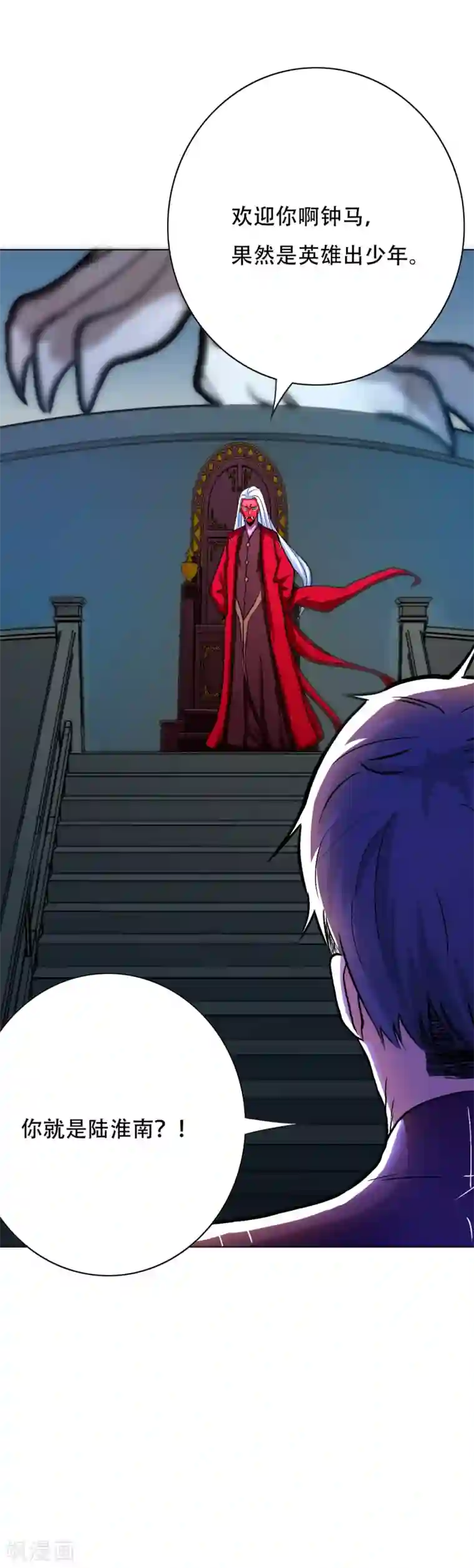 系统仙尊在都市第84话 陆淮南的面具