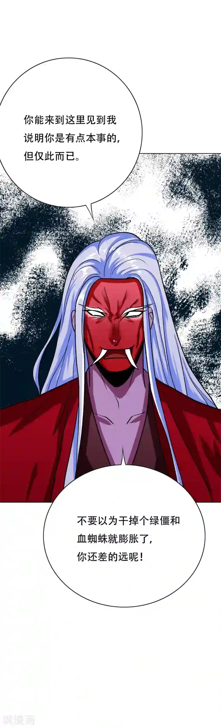 系统仙尊在都市第84话 陆淮南的面具