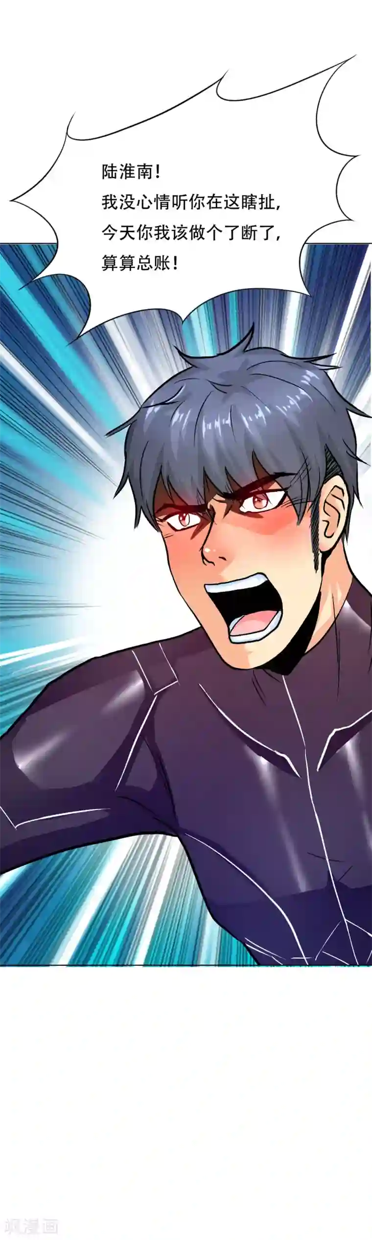 系统仙尊在都市第84话 陆淮南的面具