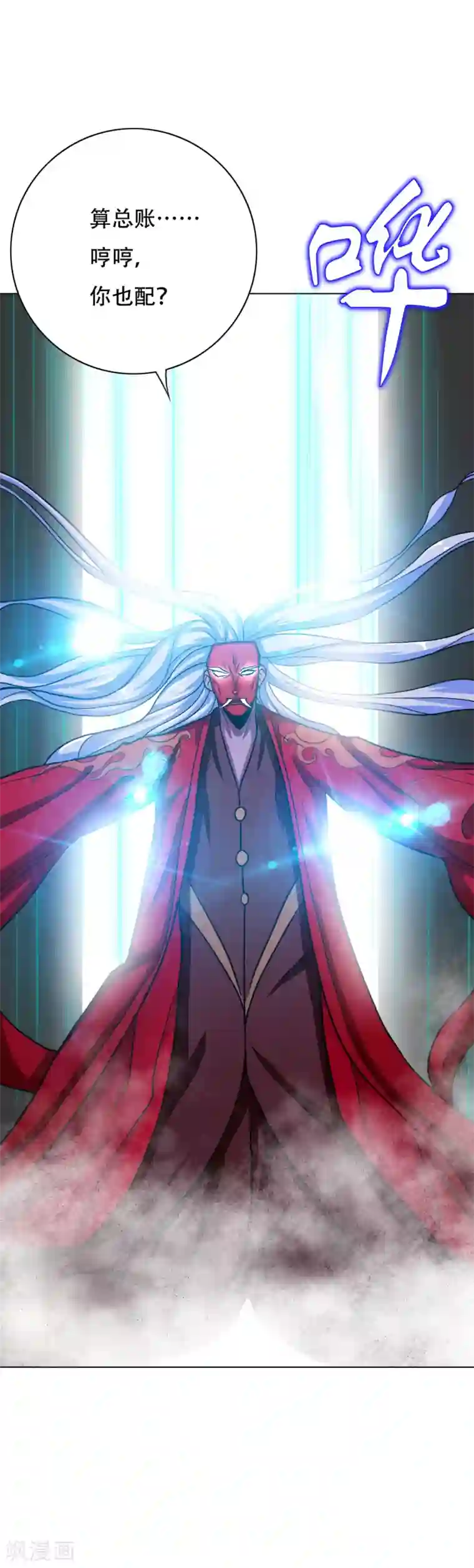 系统仙尊在都市第84话 陆淮南的面具