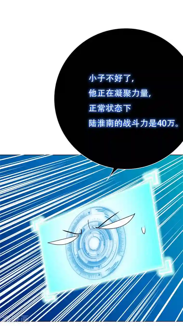 系统仙尊在都市第84话 陆淮南的面具