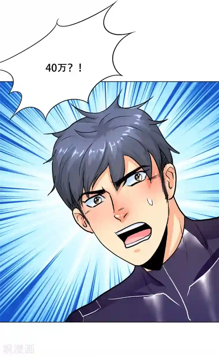 系统仙尊在都市第84话 陆淮南的面具