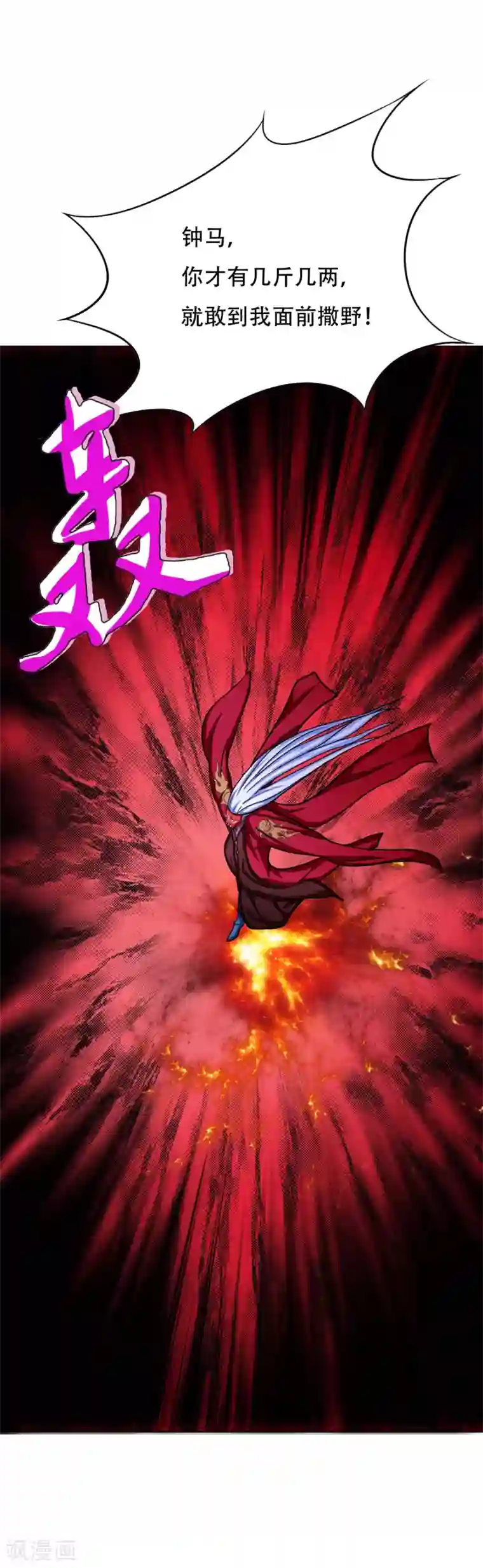 系统仙尊在都市第84话 陆淮南的面具