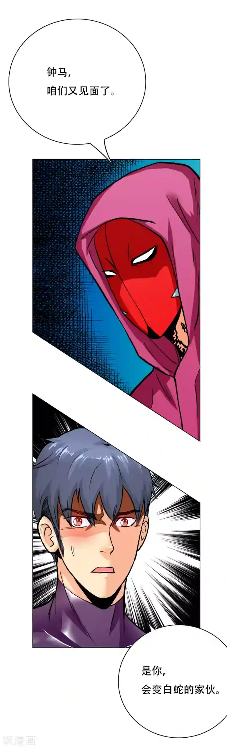 系统仙尊在都市第84话 陆淮南的面具