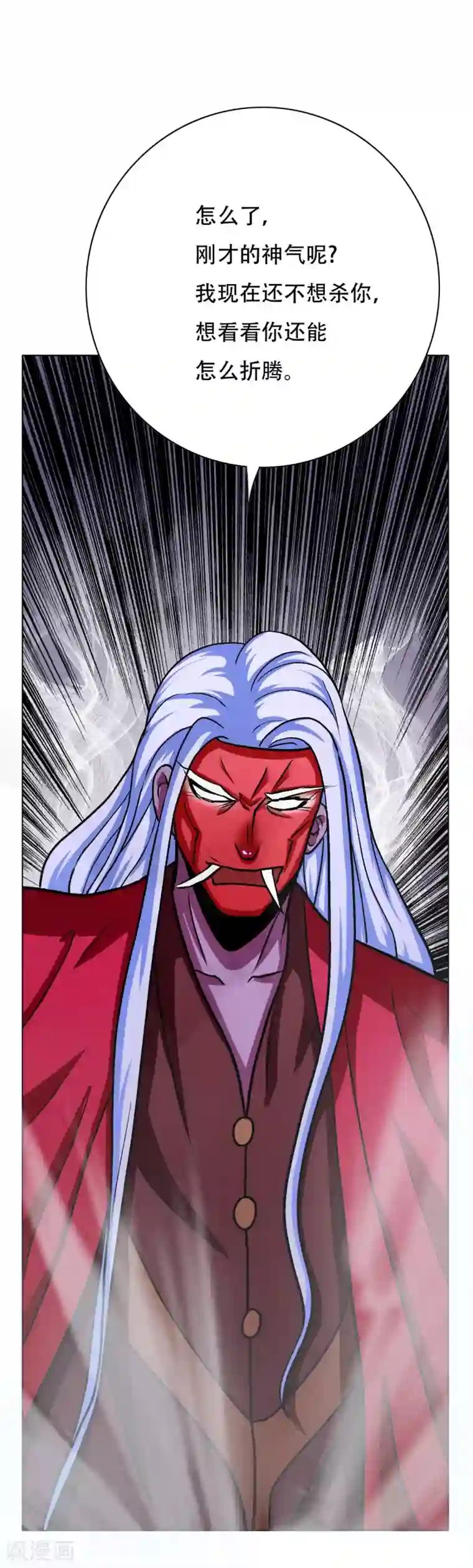 系统仙尊在都市第84话 陆淮南的面具