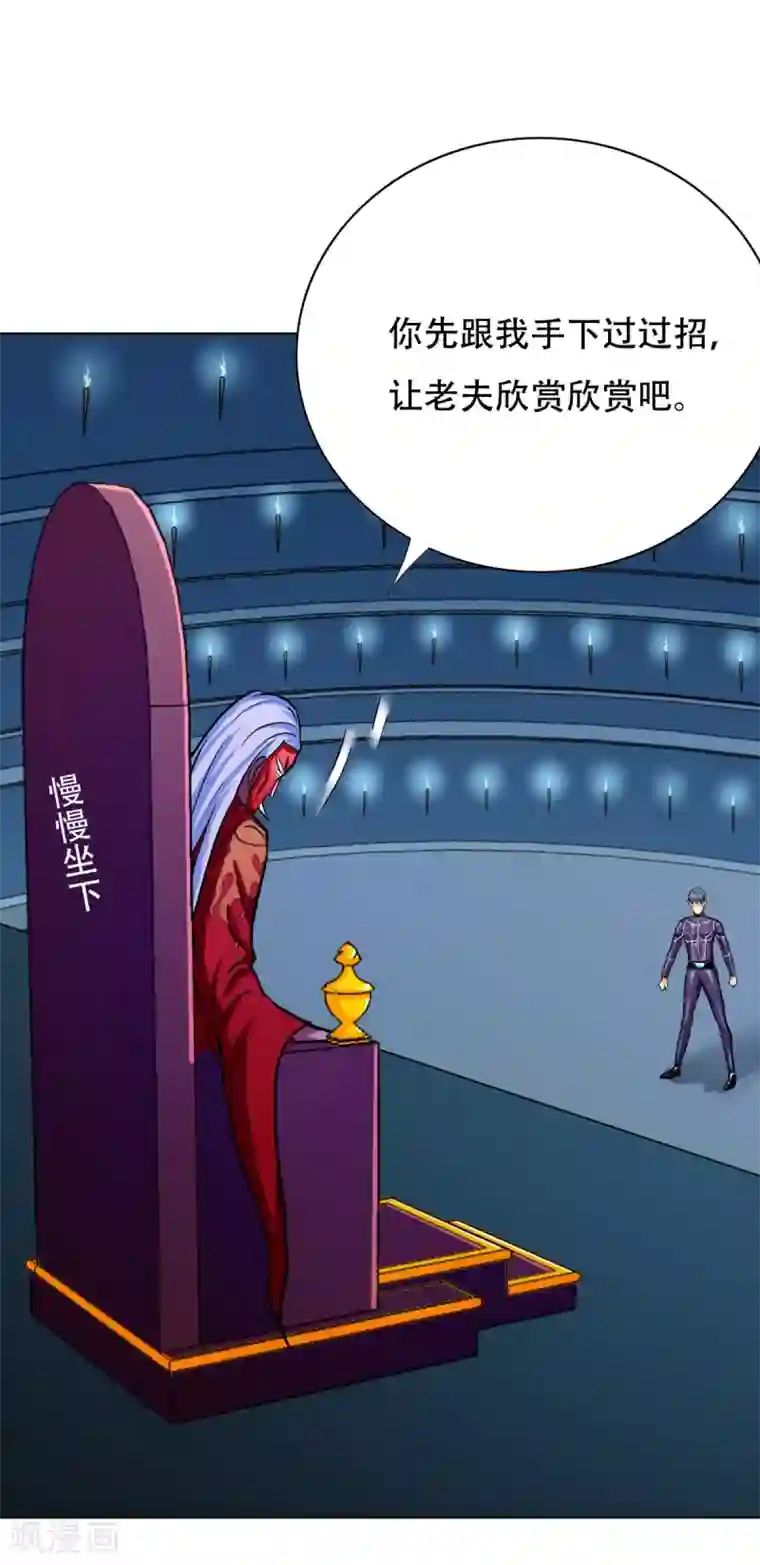 系统仙尊在都市第84话 陆淮南的面具