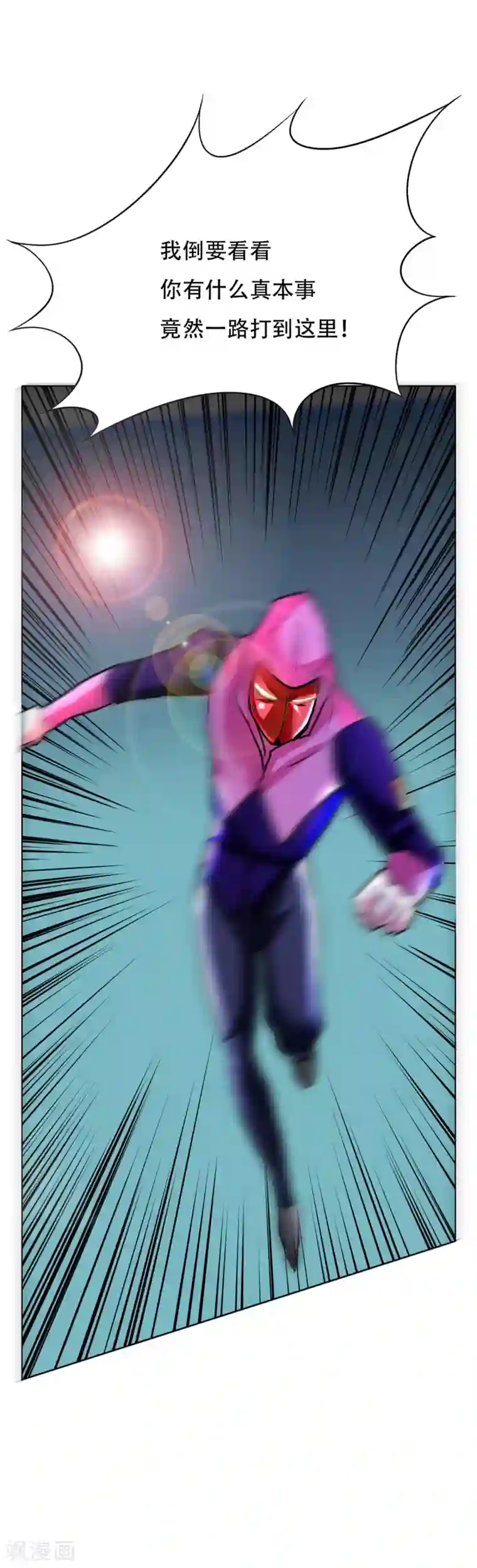 系统仙尊在都市第84话 陆淮南的面具