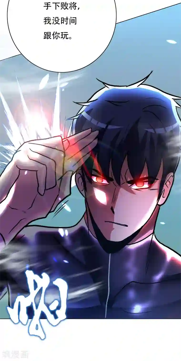 系统仙尊在都市第84话 陆淮南的面具