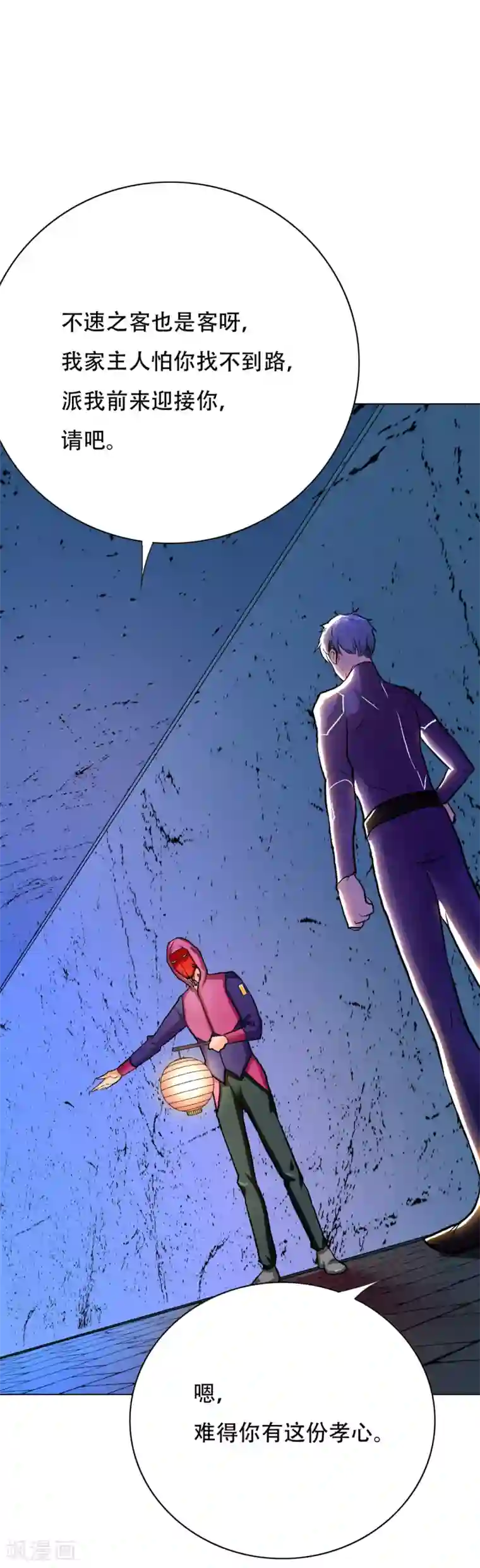 系统仙尊在都市第84话 陆淮南的面具