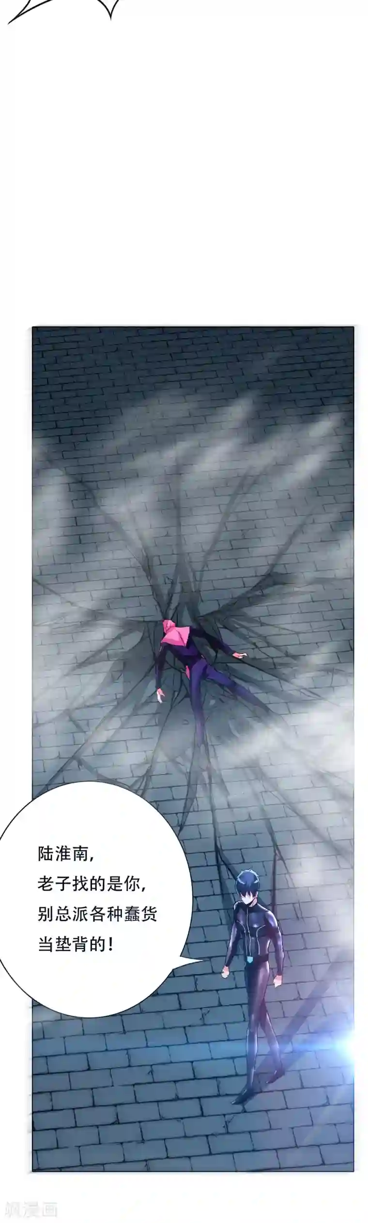 系统仙尊在都市第84话 陆淮南的面具