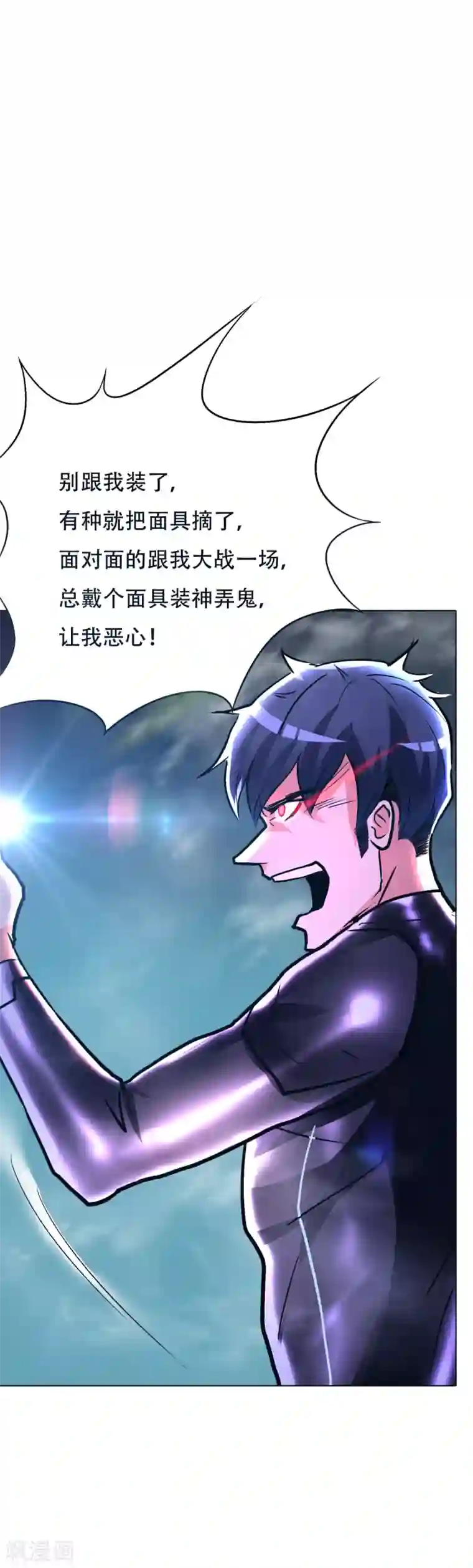 系统仙尊在都市第84话 陆淮南的面具